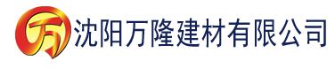 沈阳免费视频理论片建材有限公司_沈阳轻质石膏厂家抹灰_沈阳石膏自流平生产厂家_沈阳砌筑砂浆厂家